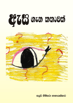 Untitled - Samudani Ekanayake.png